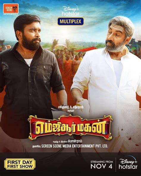 Mgr magan tamil full movie download kuttymovies 0/5